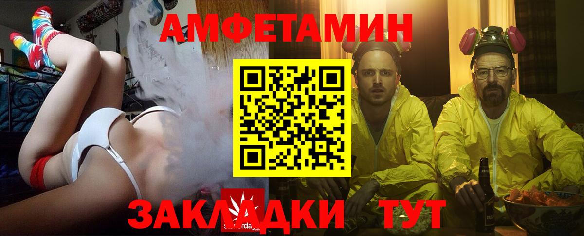 Амфетамин Розовый  Амфетамин  Батайск  Вход с VPN 