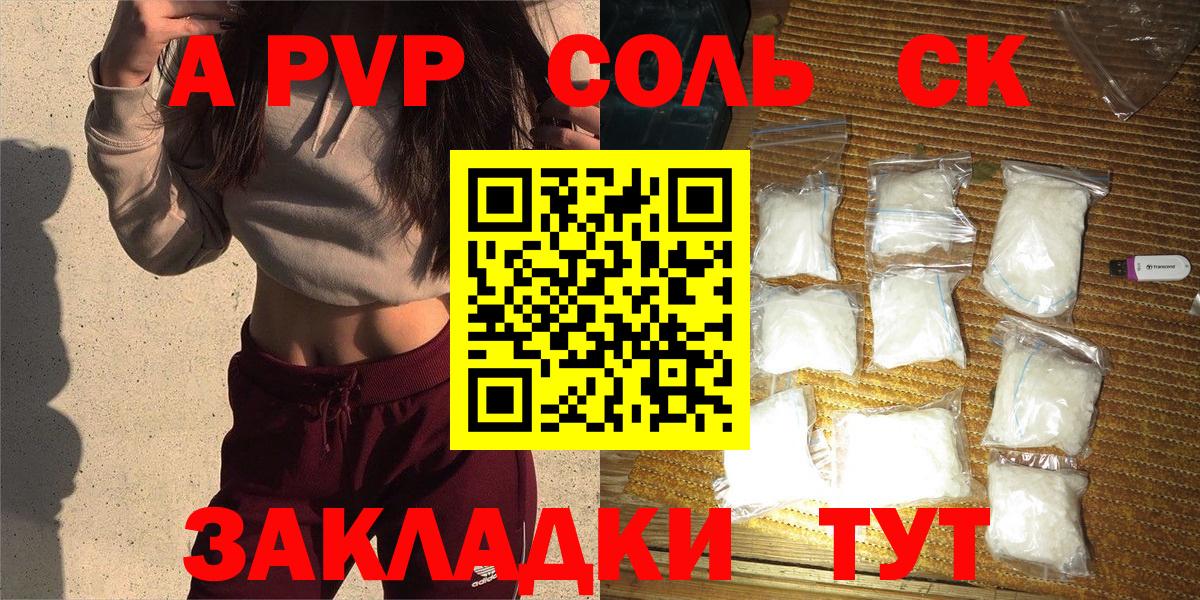 Alpha PVP кристаллы Батайск