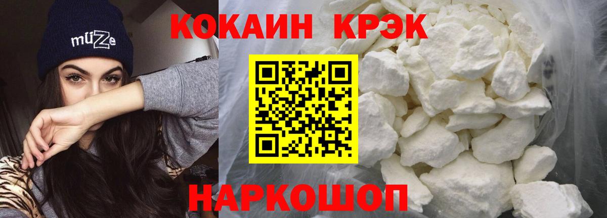 КОКАИН FishScale  КОКАИН Fish Scale  Батайск  Вход с VPN 