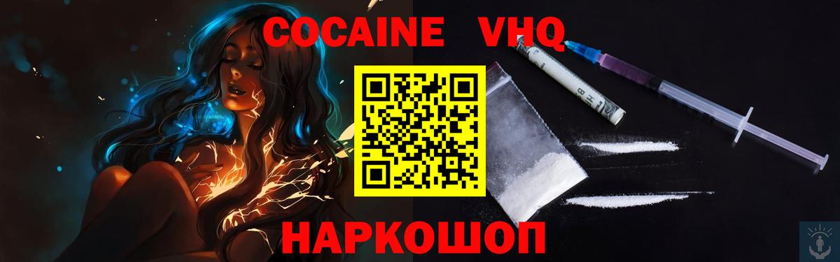 COCAIN Fish Scale Батайск