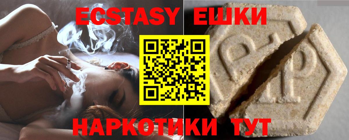 наркотики  Вход с VPN  Ecstasy Cube  Батайск  ЭКСТАЗИ MDMA 