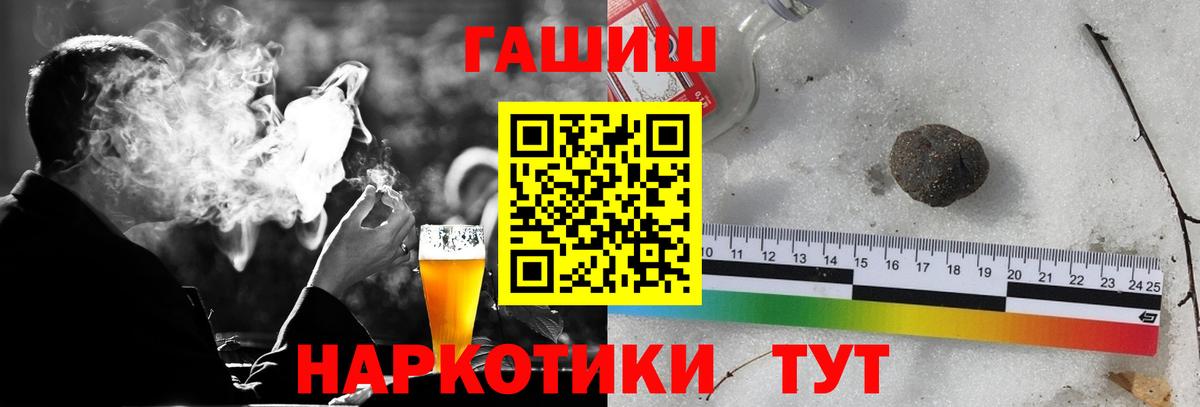 ГАШ ice o lator Батайск
