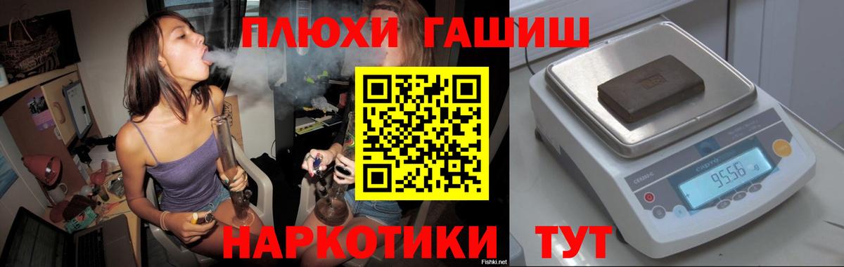 Батайск  ГАШИШ индика сатива  Вход с VPN 