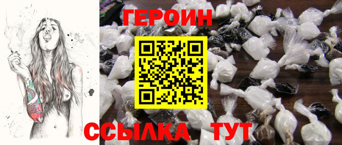 ГЕРОИН герыч  Вход с VPN  Батайск 