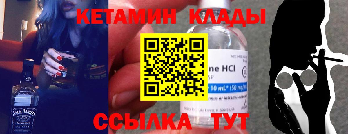 Батайск  КЕТАМИН VHQ  Кетамин VHQ  Вход с VPN 