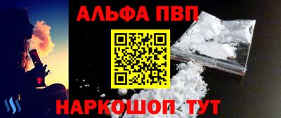 ALPHA PVP Чебаркуль
