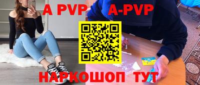 ALPHA PVP Чебаркуль