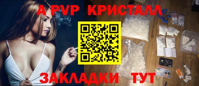ALPHA PVP Чебаркуль