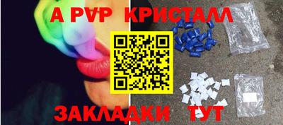 ALPHA PVP Чебаркуль