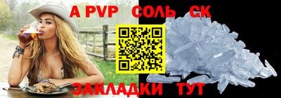 ALPHA PVP Чебаркуль