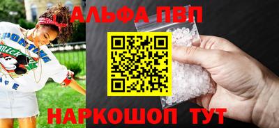 ALPHA PVP Чебаркуль
