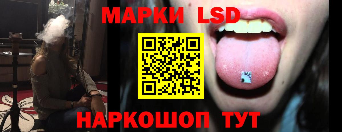 LSD-25 экстази ecstasy Батайск