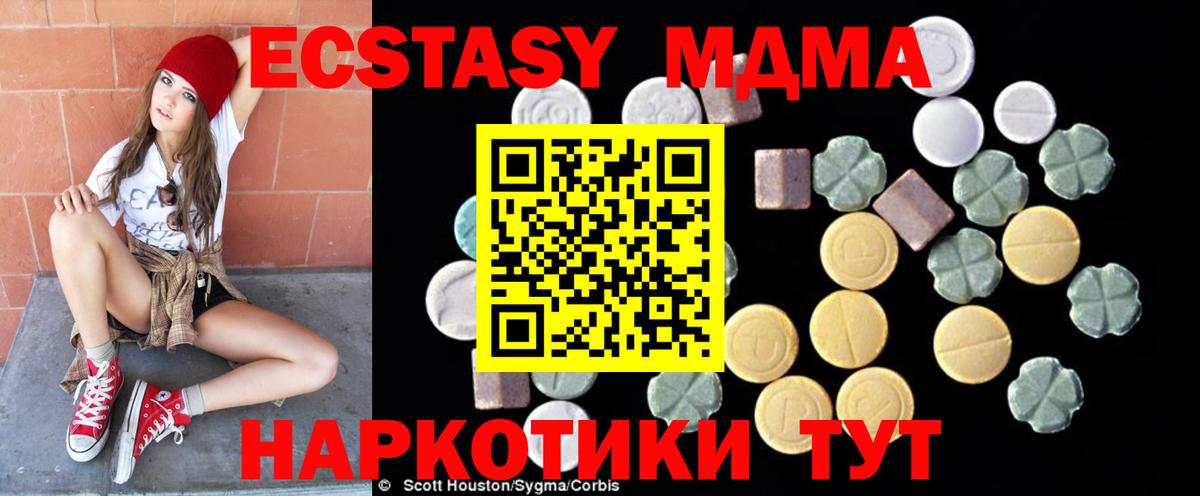 Батайск  MDMA кристаллы  MDMA кристаллы  МДМА  Вход с VPN 