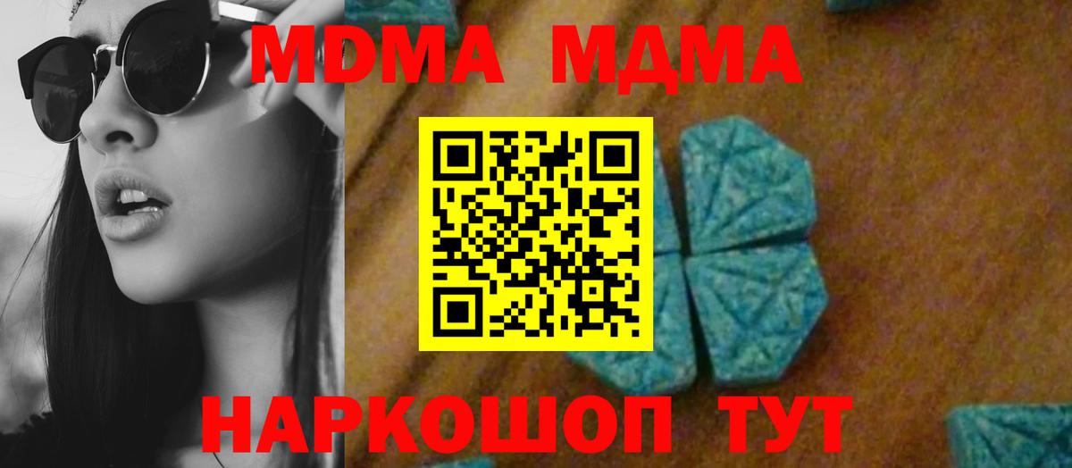 MDMA VHQ Батайск