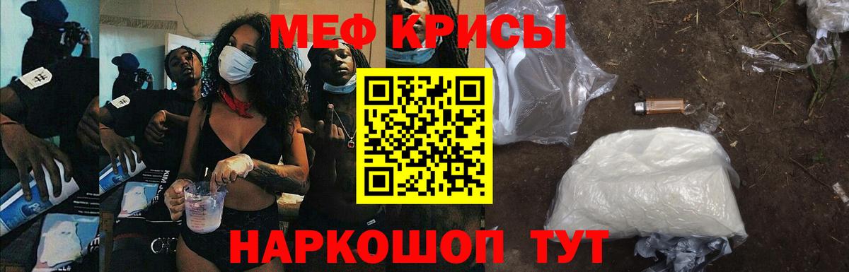Меф кристаллы Батайск