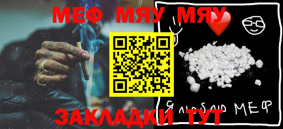 Мефедрон мяу мяу  наркотики  Мефедрон  Батайск  МЯУ-МЯУ кристаллы  Вход с VPN 