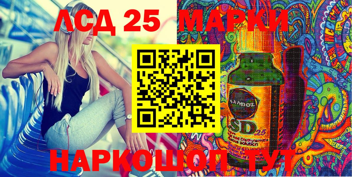 Наркотические марки 1,8мг Батайск