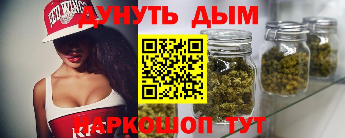 Каннабис Ganja  Шишки марихуана MAZAR  Каннабис AK-47  Вход с VPN  Батайск 